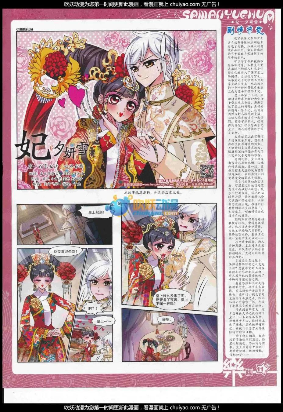 《飒漫乐画》第121期 第13页