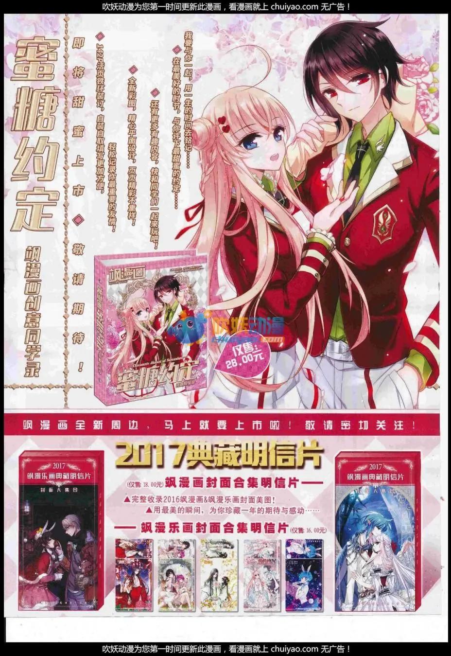 《飒漫乐画》第121期 第19页