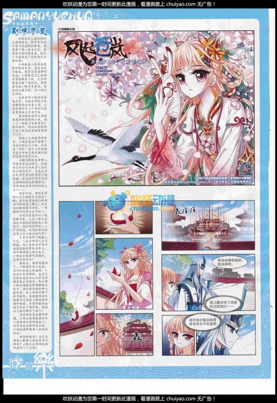 《飒漫乐画》第121期 第20页