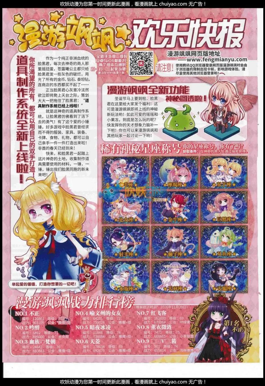 《飒漫乐画》第121期 第26页