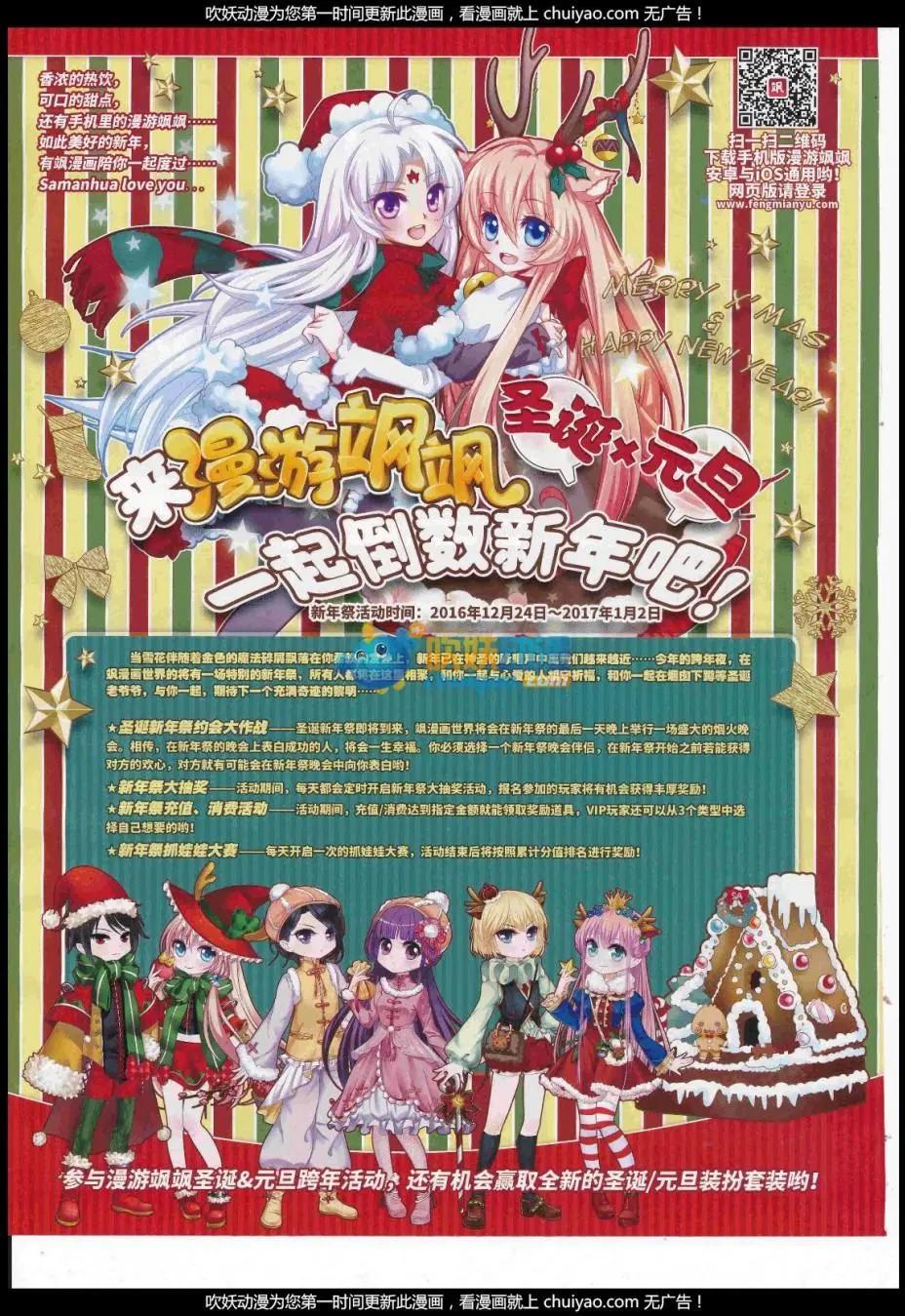 《飒漫乐画》第121期 第28页