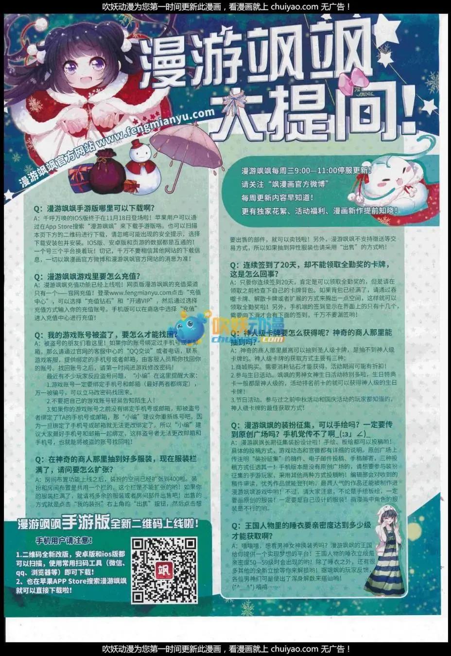 《飒漫乐画》第121期 第29页