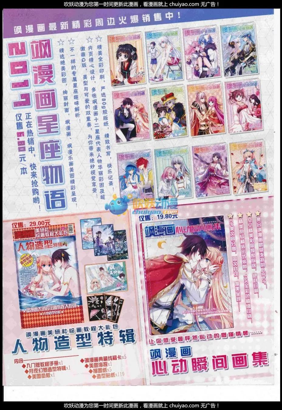 《飒漫乐画》第121期 第3页