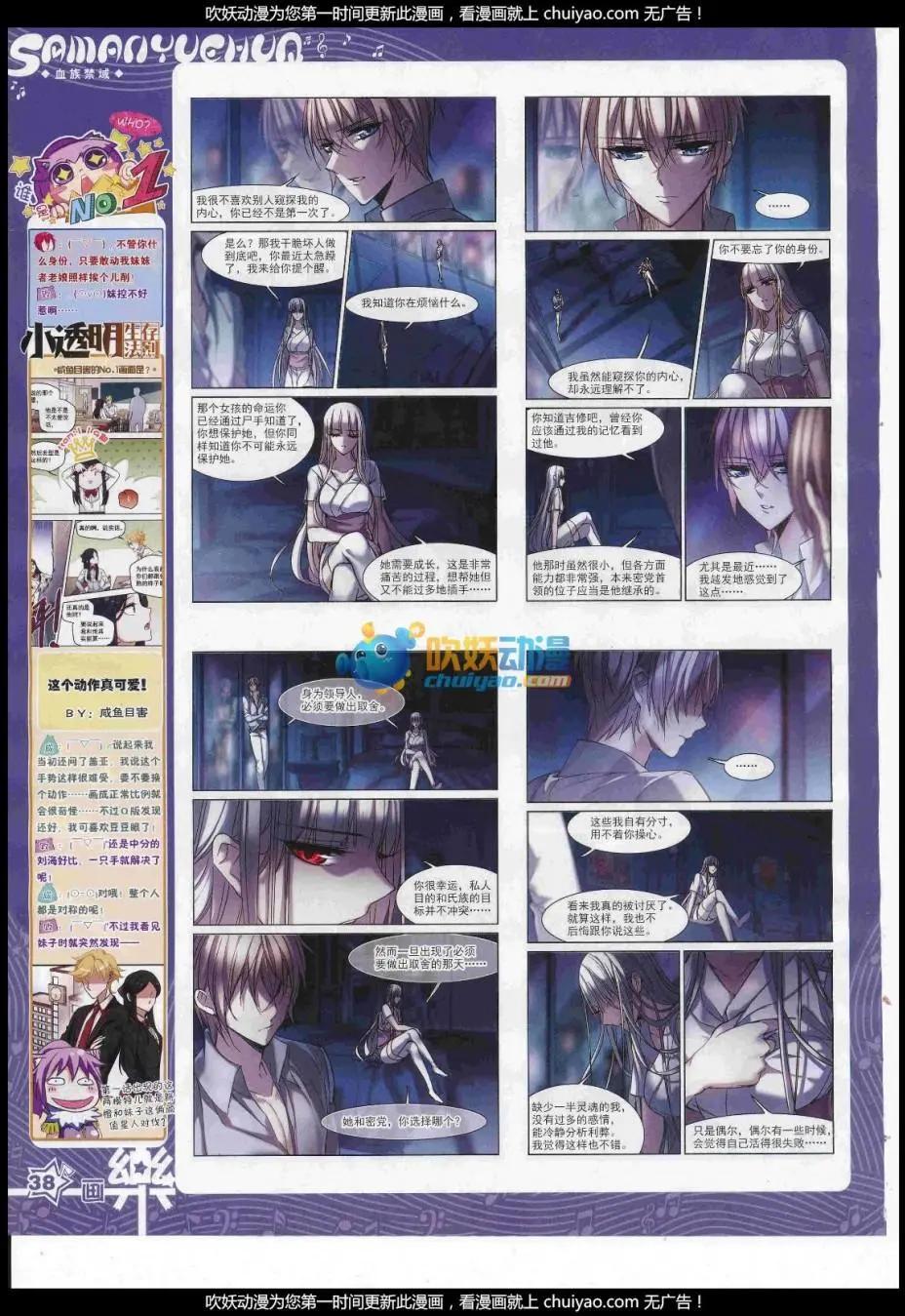 《飒漫乐画》第121期 第40页