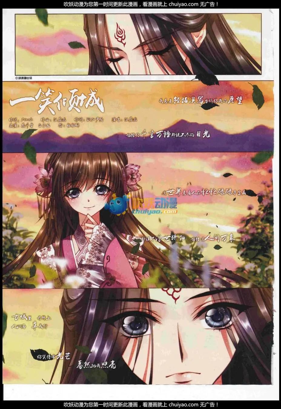 《飒漫乐画》第121期 第4页