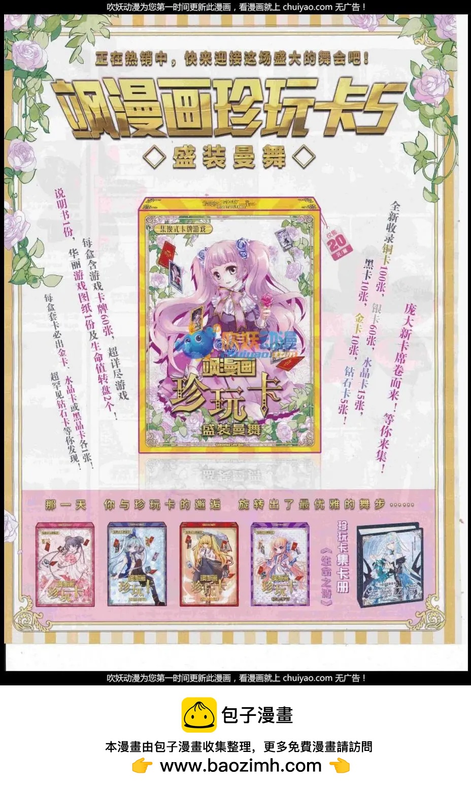 《飒漫乐画》第121期 第50页
