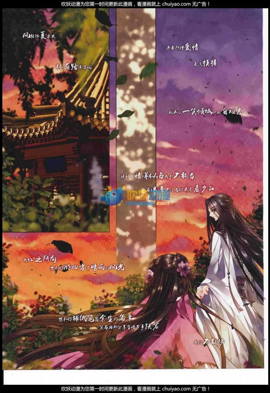 《飒漫乐画》第121期 第5页