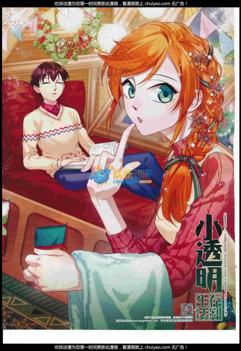 《飒漫乐画》第121期 第6页