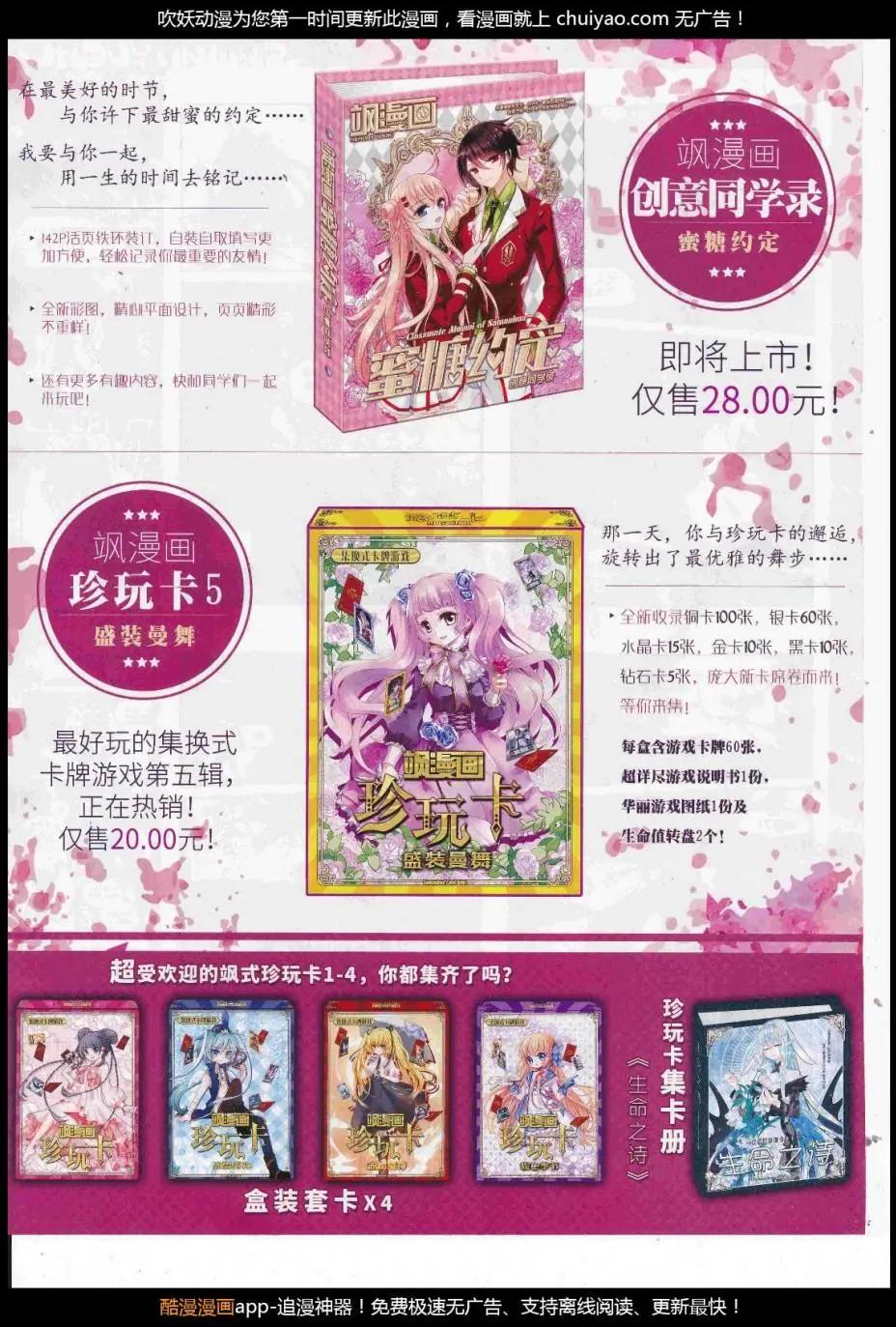 《飒漫乐画》第124期 第18页