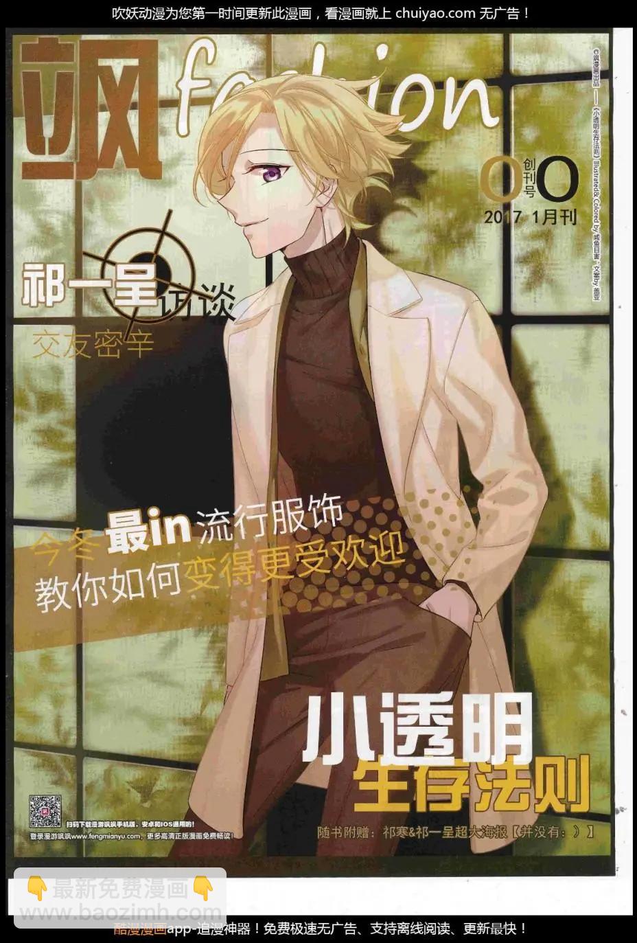《飒漫乐画》第124期 第19页