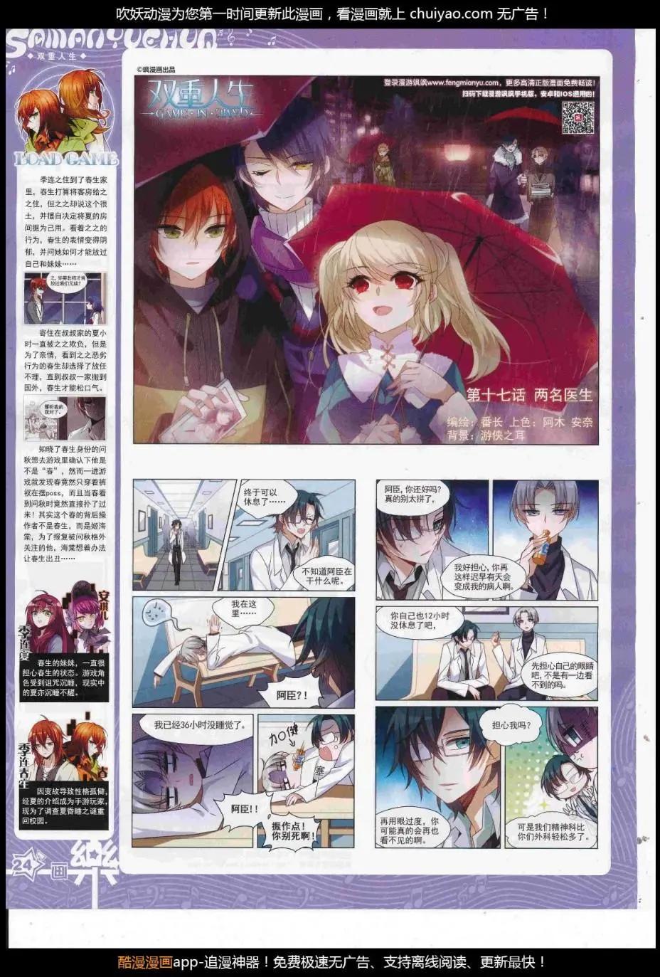《飒漫乐画》第124期 第26页