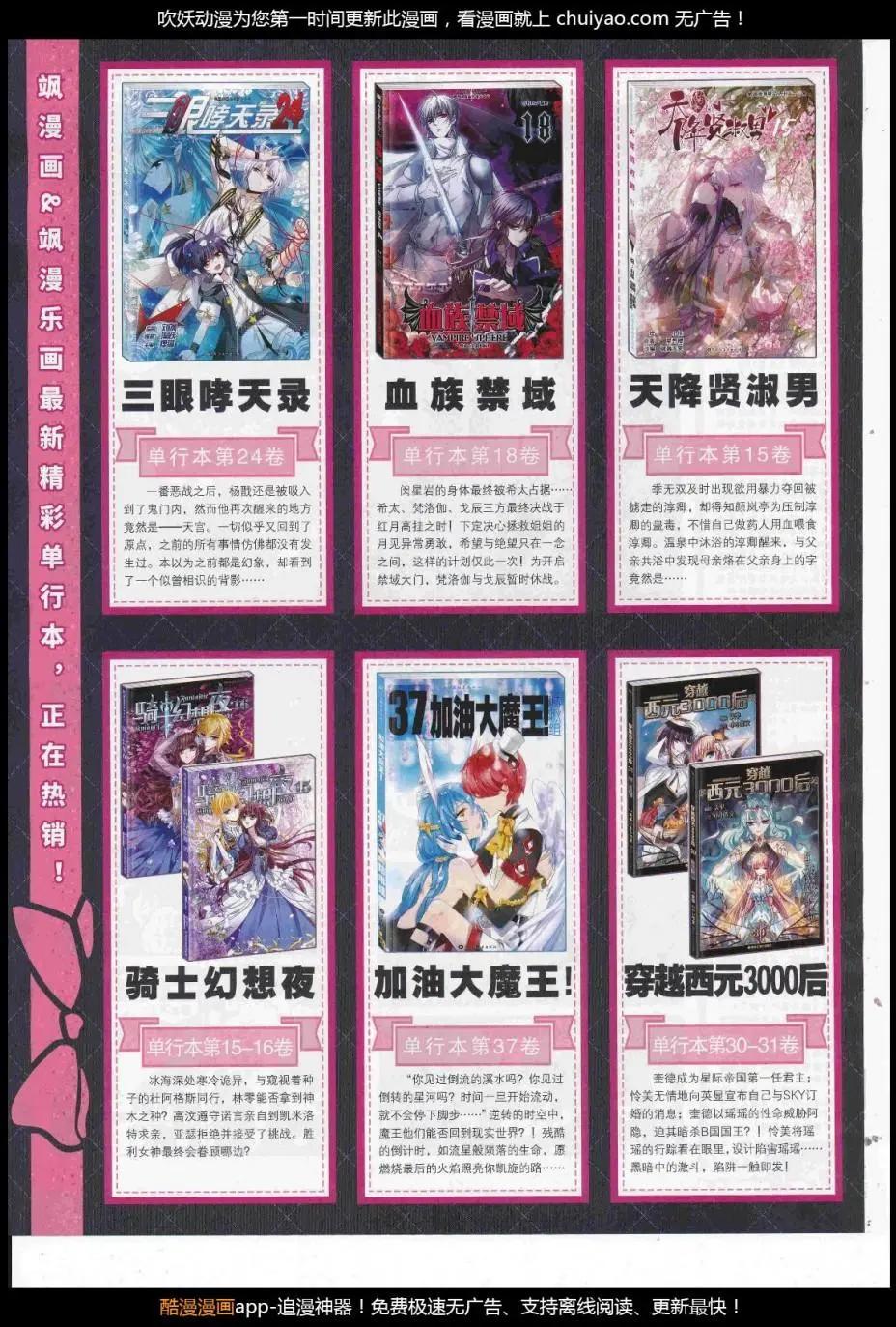 《飒漫乐画》第124期 第29页