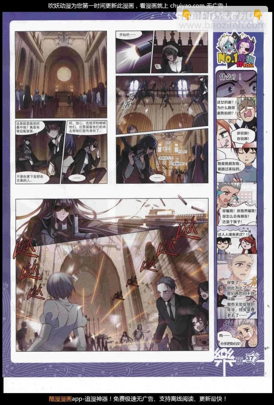 《飒漫乐画》第124期 第39页