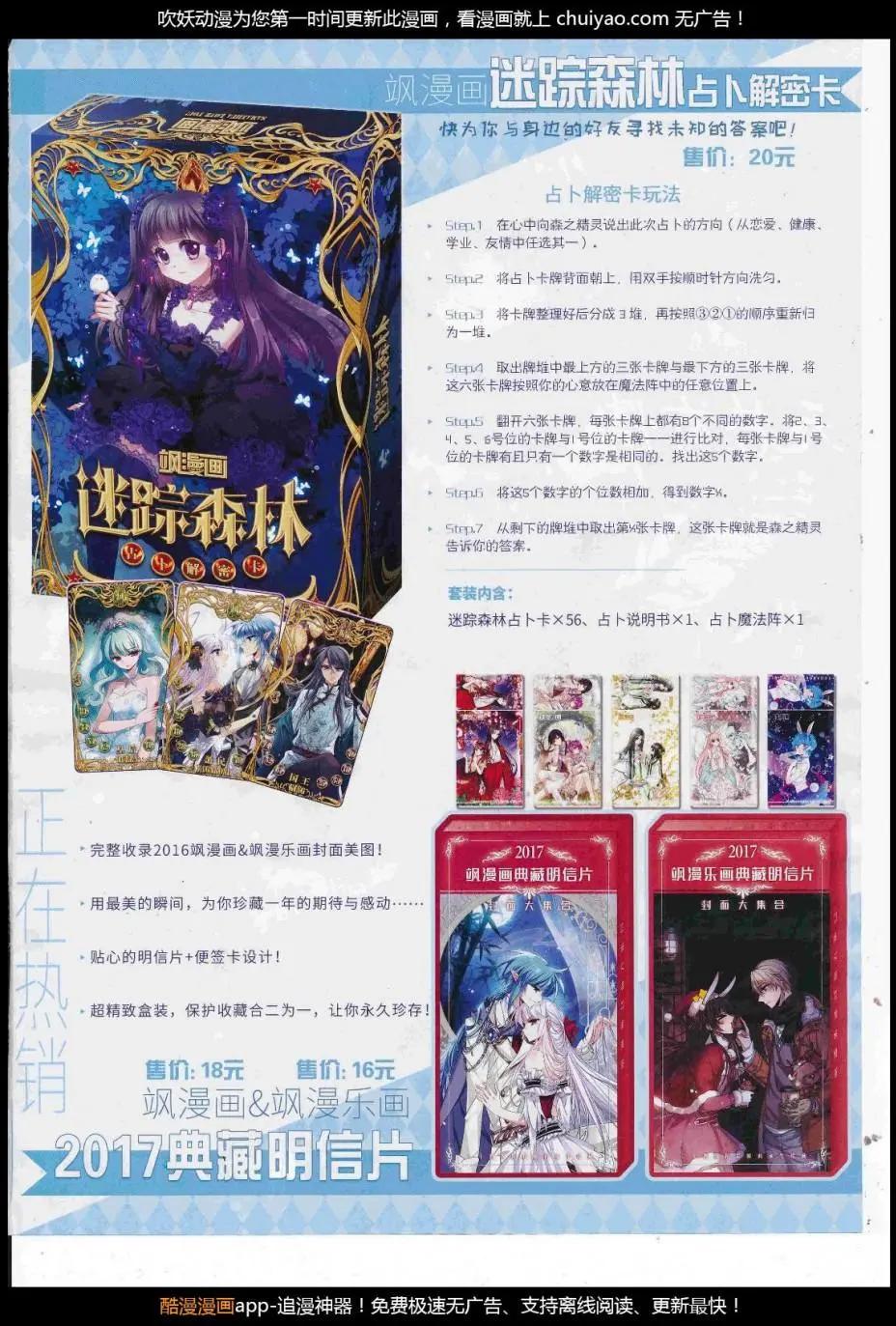 《飒漫乐画》第124期 第3页