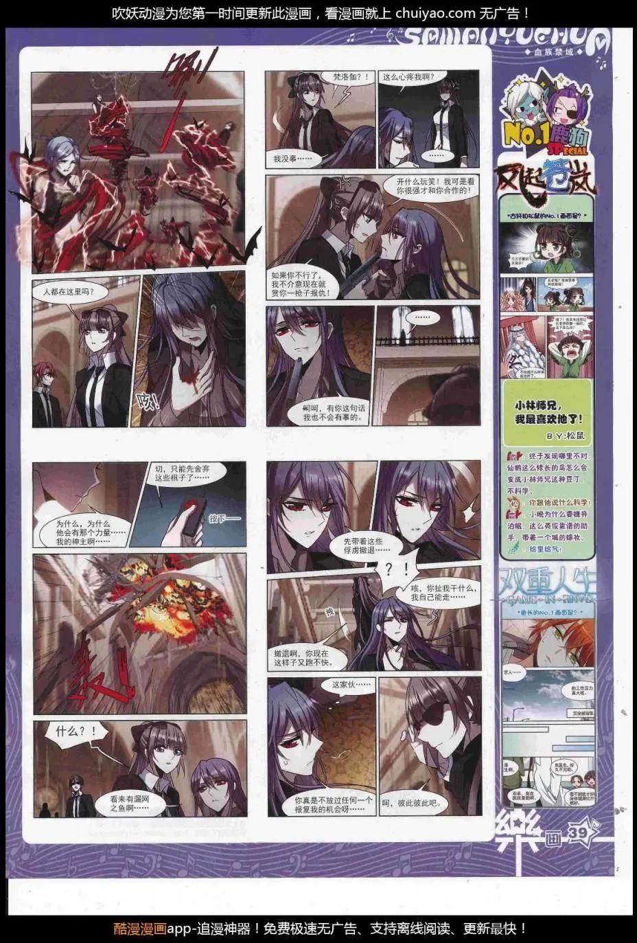 《飒漫乐画》第124期 第41页