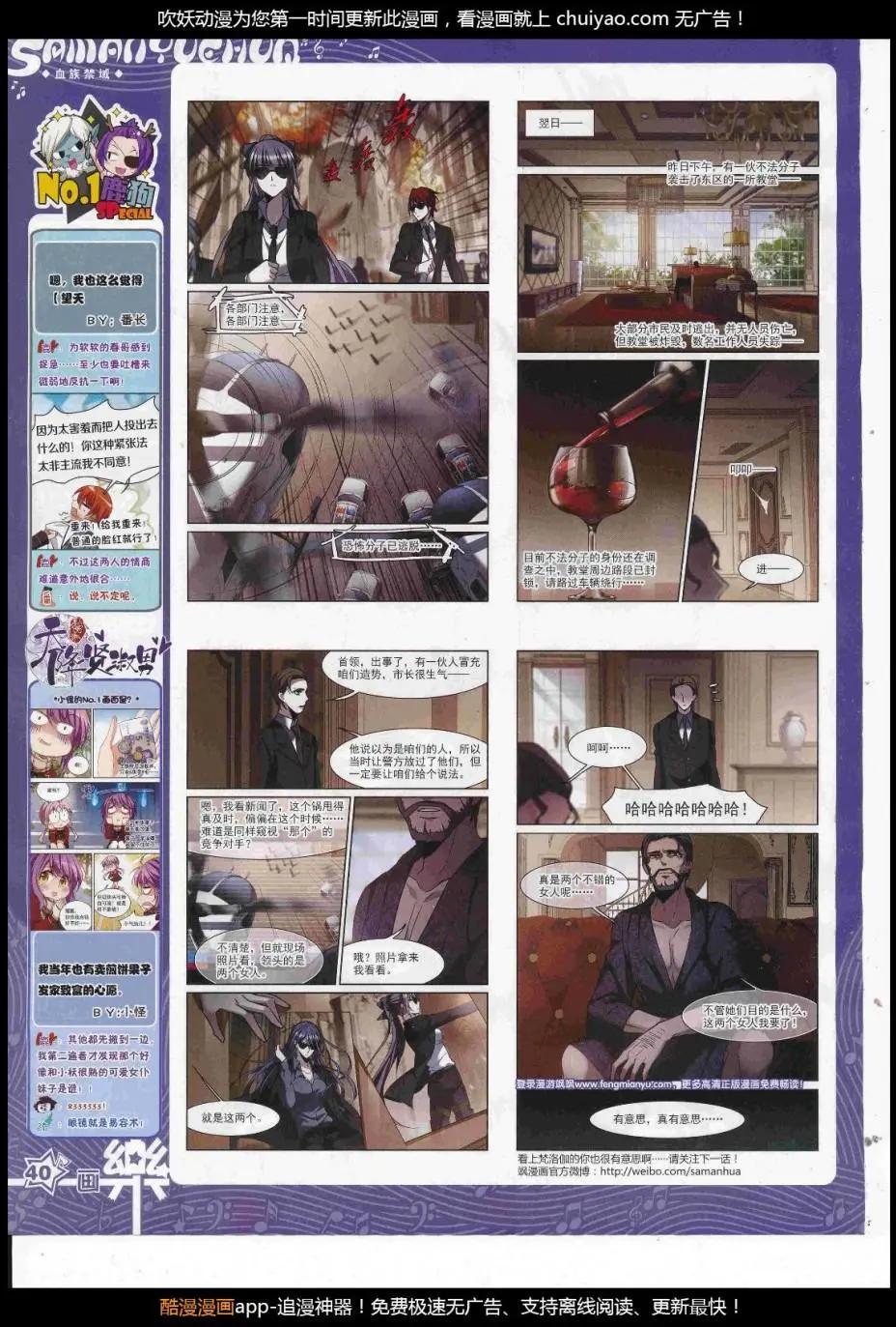 《飒漫乐画》第124期 第42页