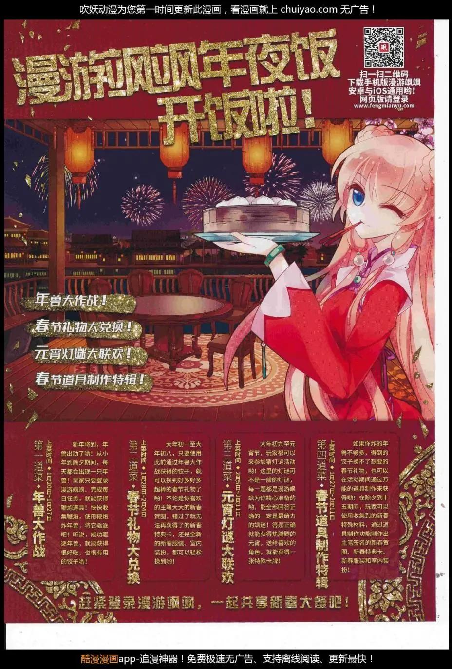 《飒漫乐画》第124期 第43页