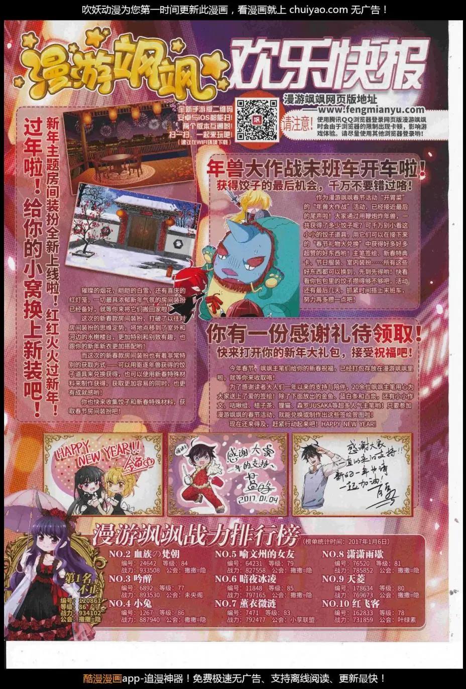 《飒漫乐画》第124期 第44页