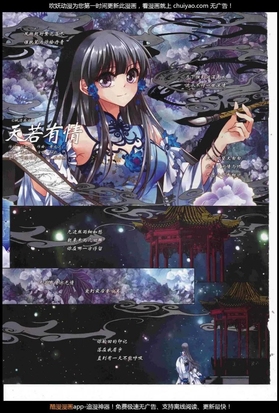 《飒漫乐画》第124期 第4页