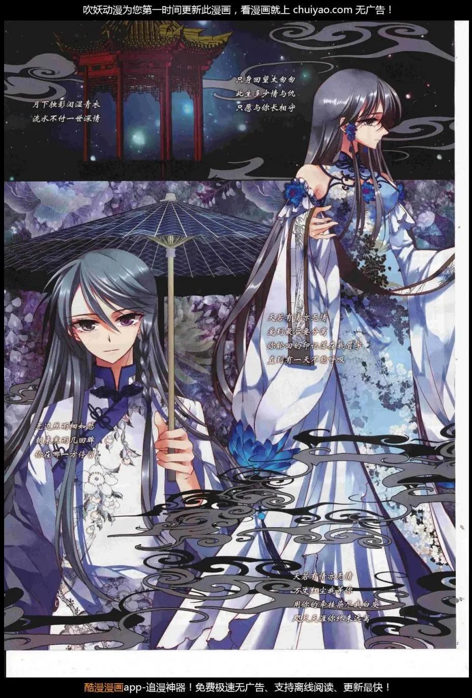 《飒漫乐画》第124期 第5页