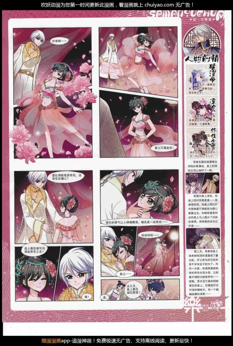 《飒漫乐画》第124期 第7页