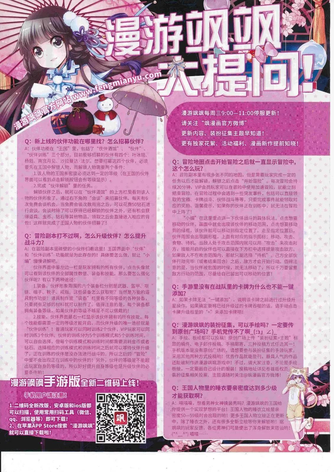 《飒漫乐画》第125期 第22页