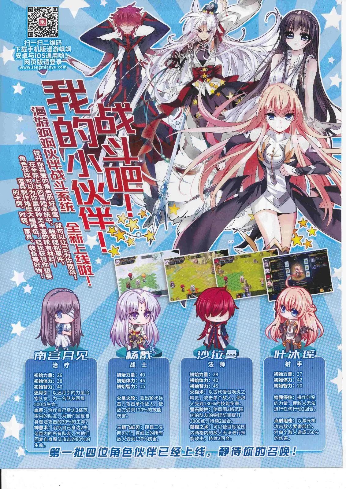 《飒漫乐画》第125期 第23页