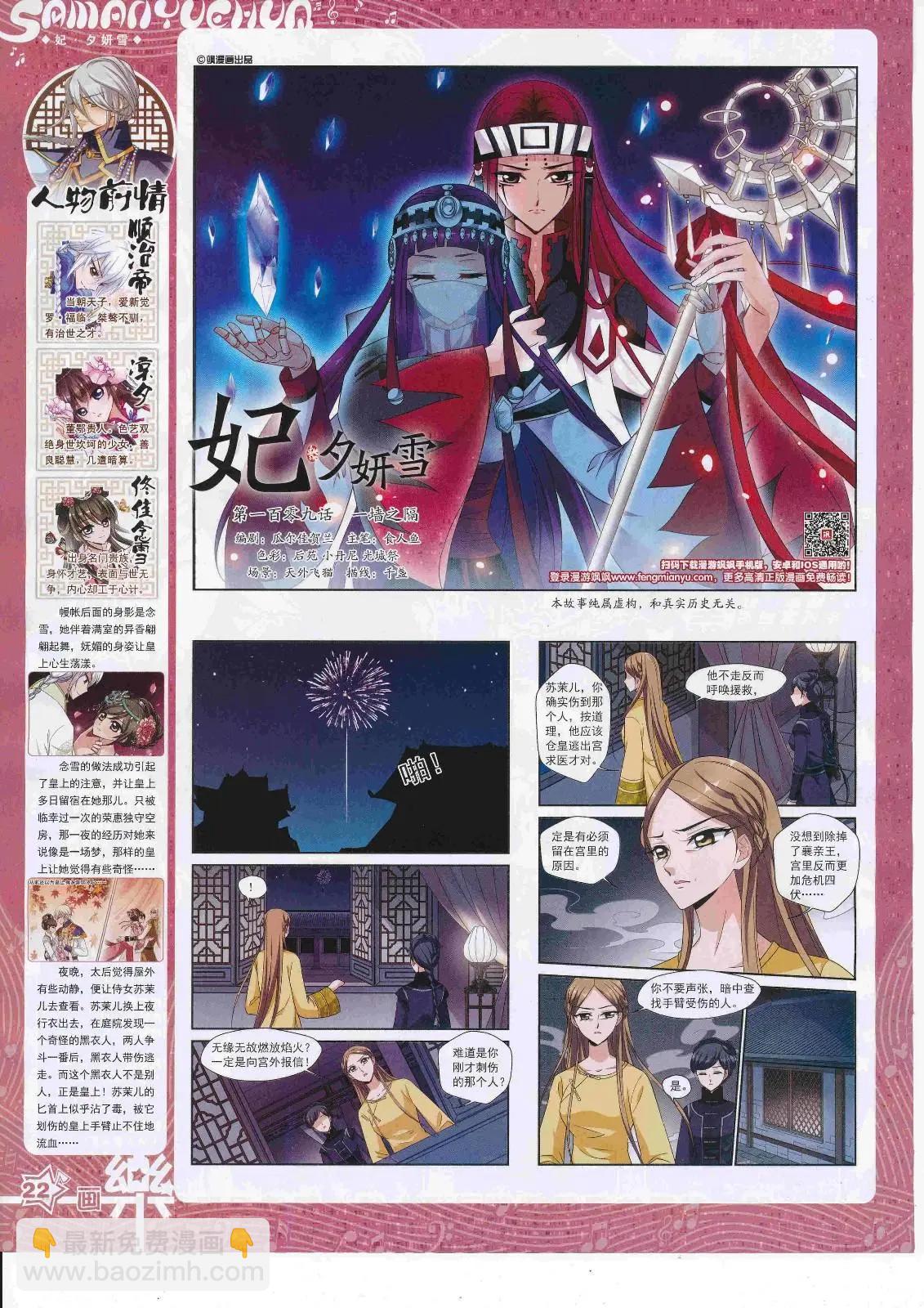 《飒漫乐画》第125期 第24页