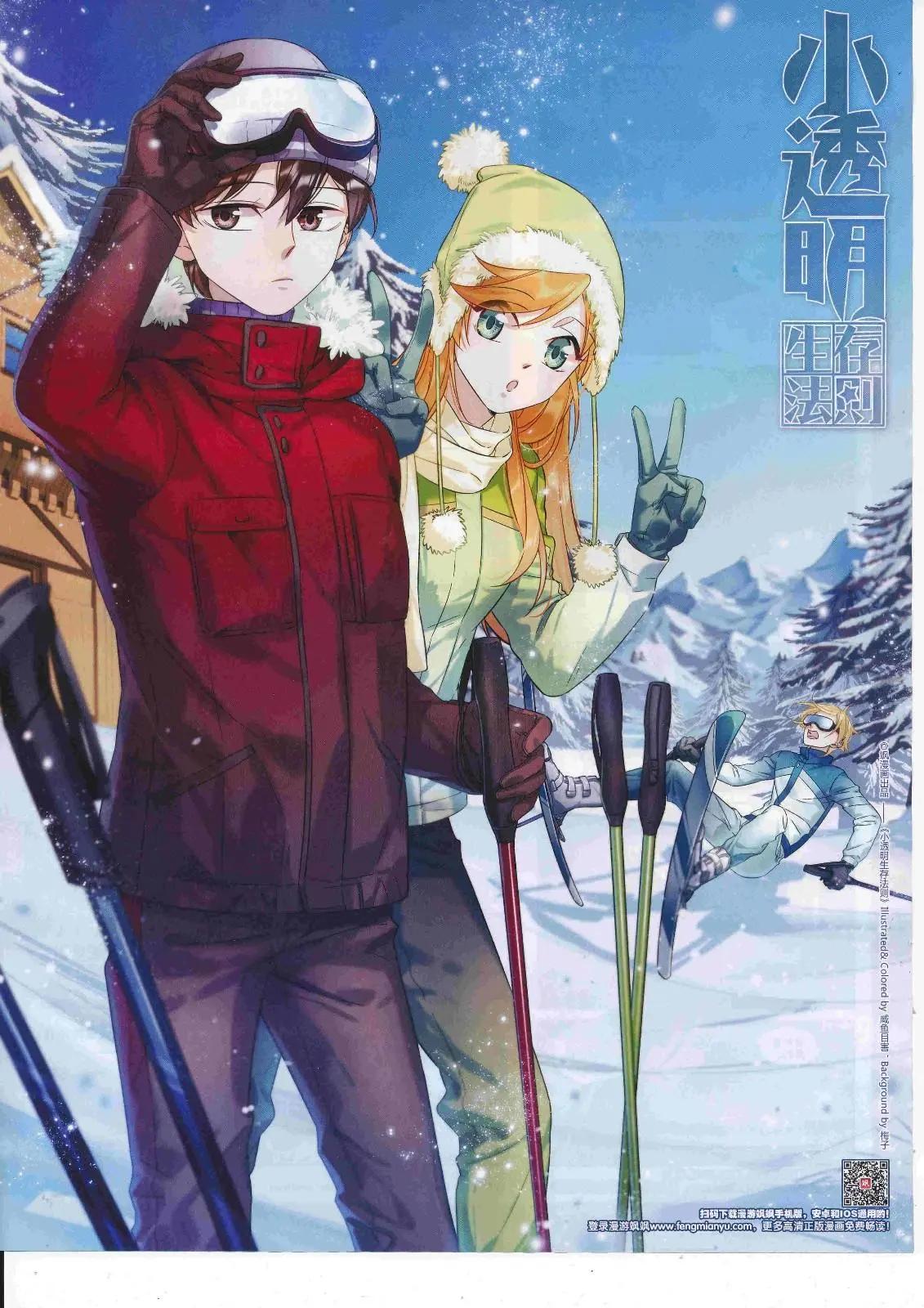 《飒漫乐画》第125期 第30页