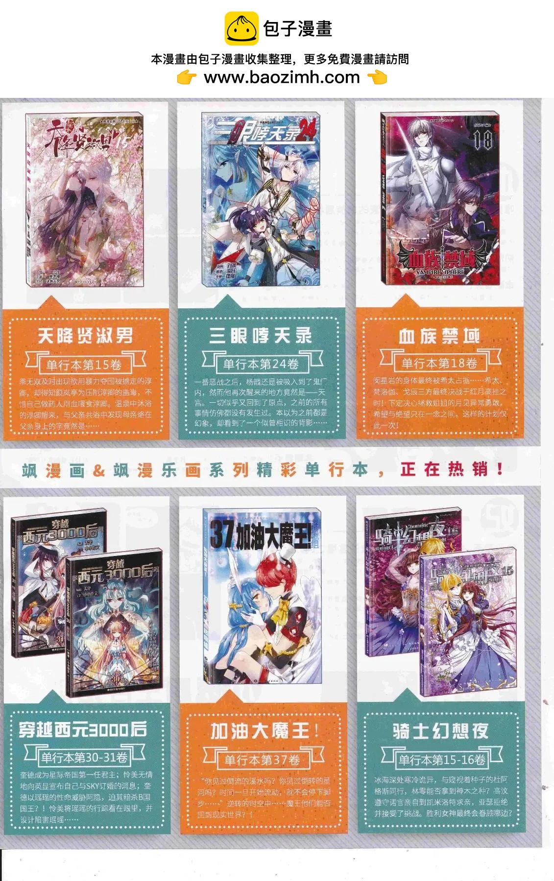 《飒漫乐画》第125期 第3页