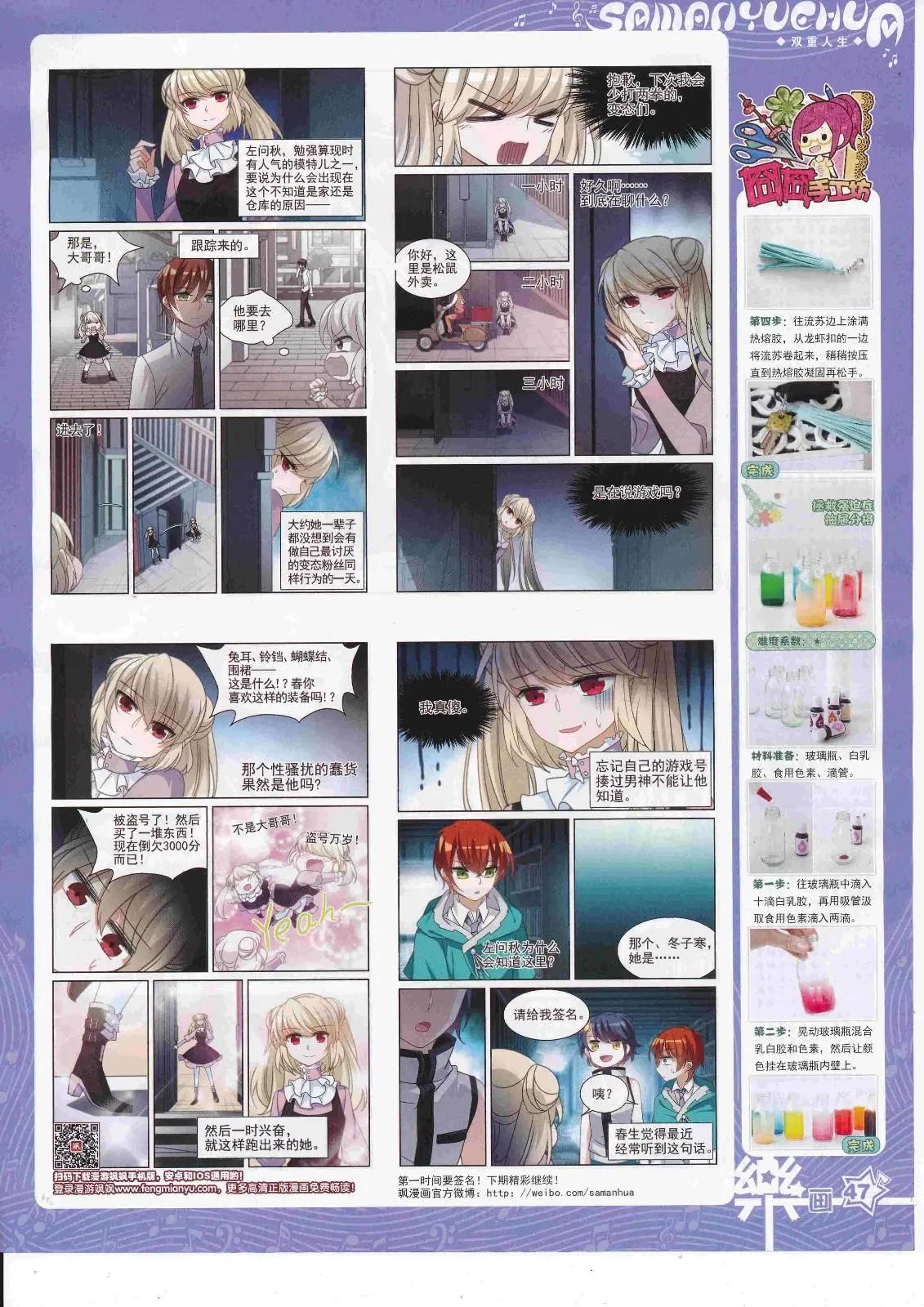 《飒漫乐画》第125期 第49页