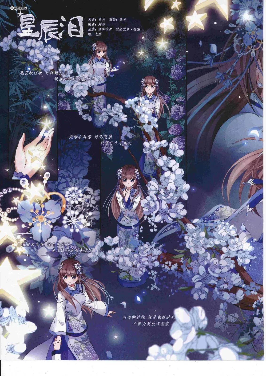 《飒漫乐画》第125期 第6页