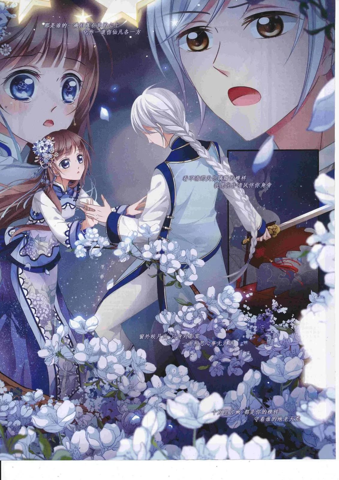 《飒漫乐画》第125期 第7页