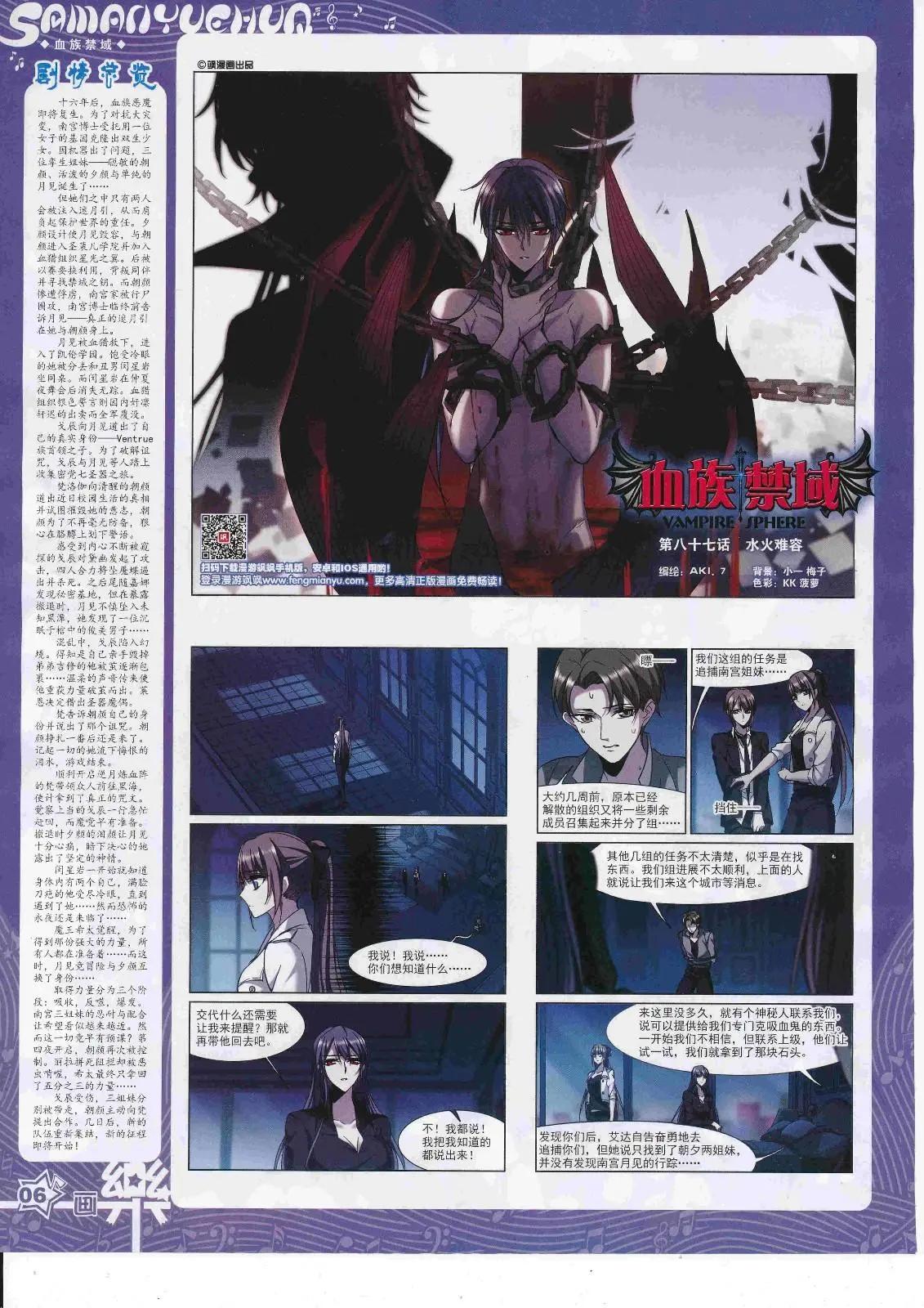 《飒漫乐画》第125期 第8页