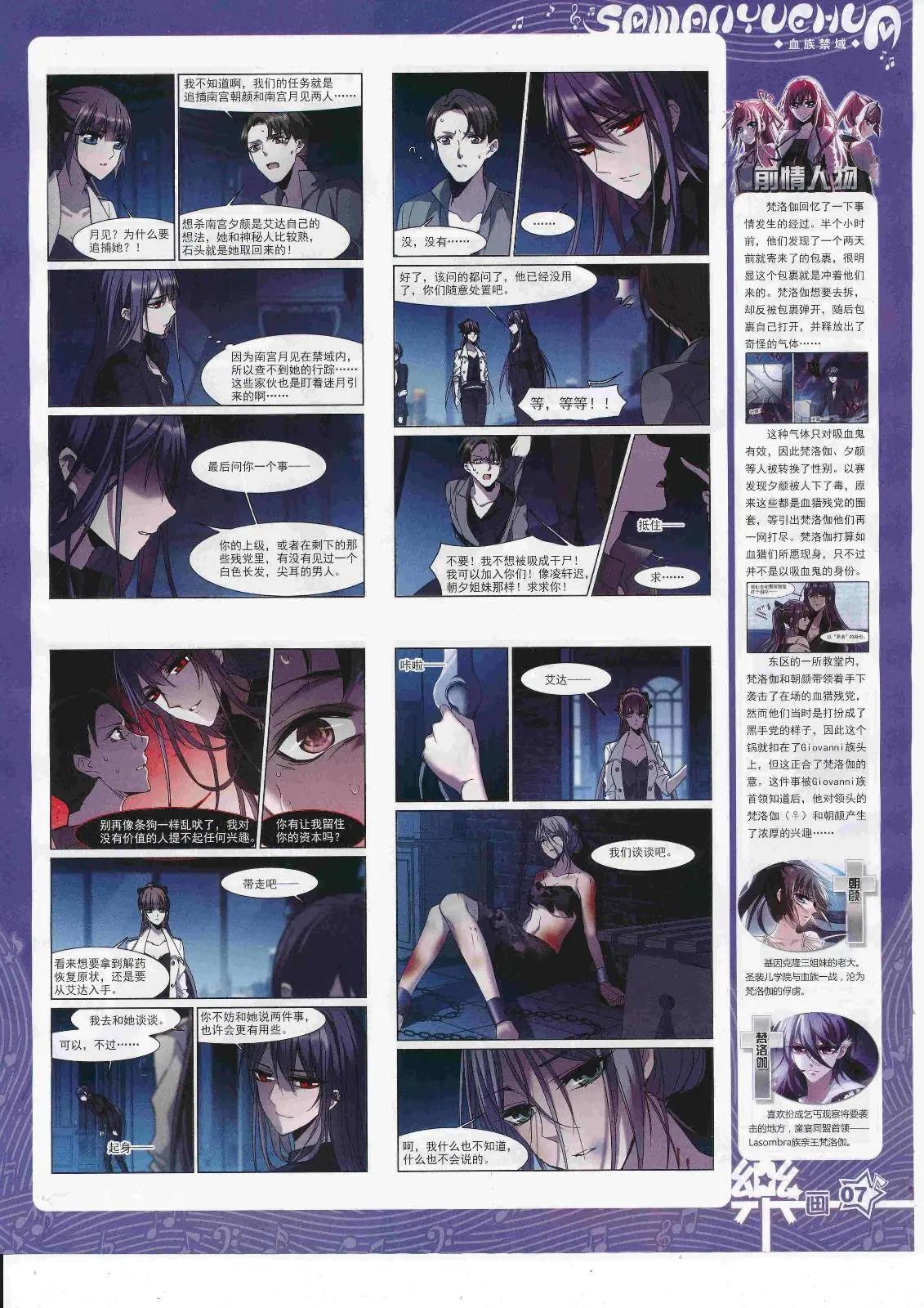 《飒漫乐画》第125期 第9页