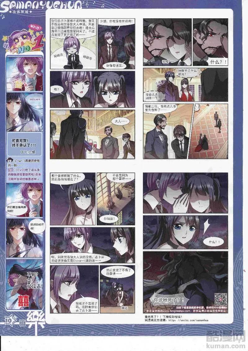 《飒漫乐画》第129期 第12页