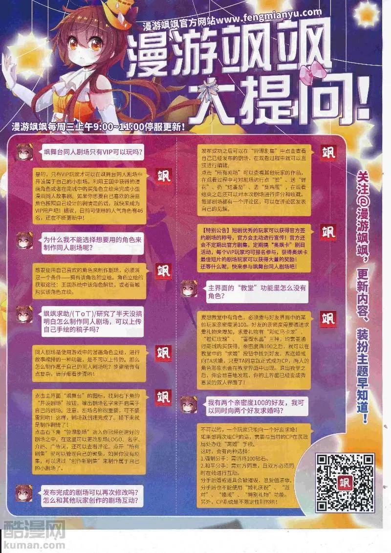 《飒漫乐画》第129期 第19页