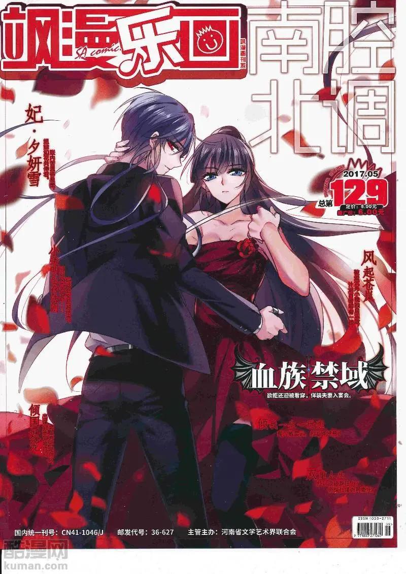 《飒漫乐画》第129期 第1页