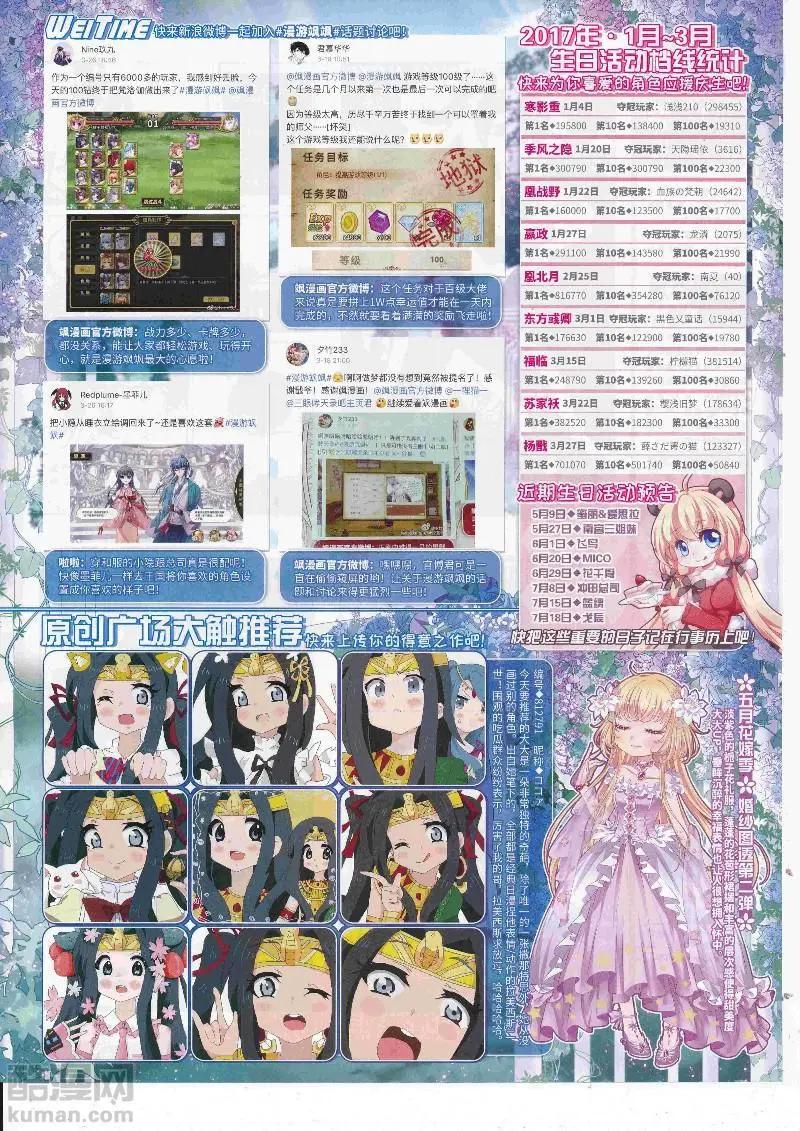 《飒漫乐画》第129期 第21页