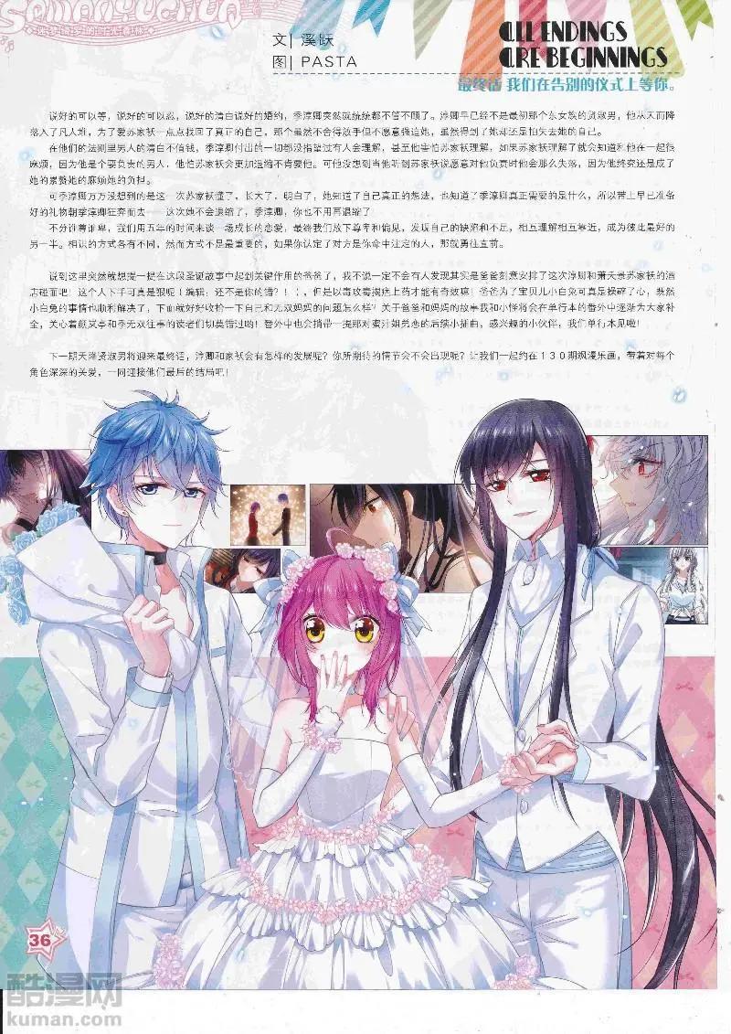 《飒漫乐画》第129期 第38页