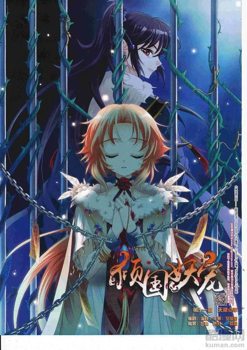 《飒漫乐画》第129期 第39页