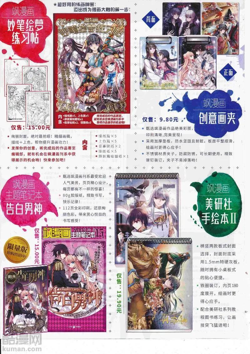 《飒漫乐画》第129期 第43页