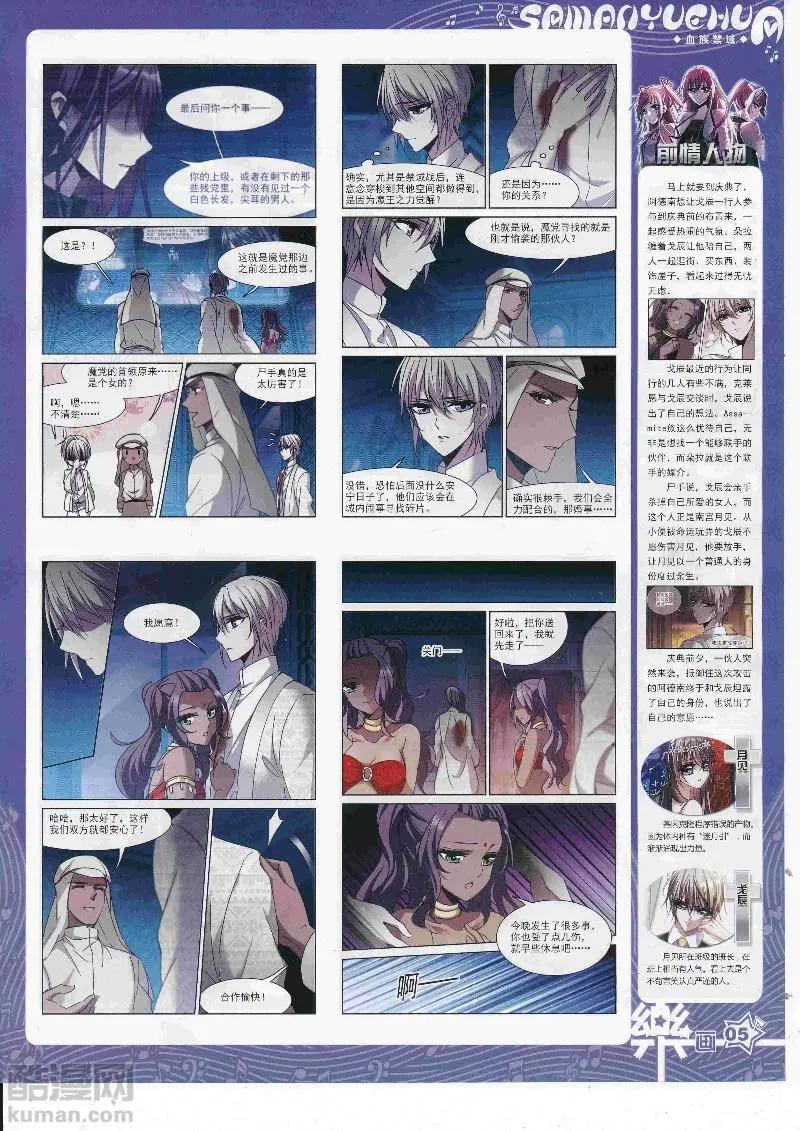 《飒漫乐画》第129期 第7页