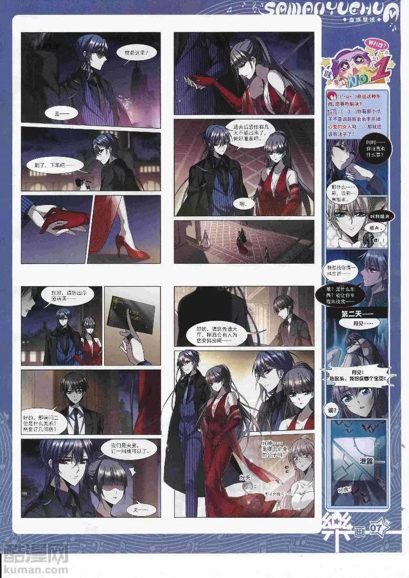 《飒漫乐画》第129期 第9页
