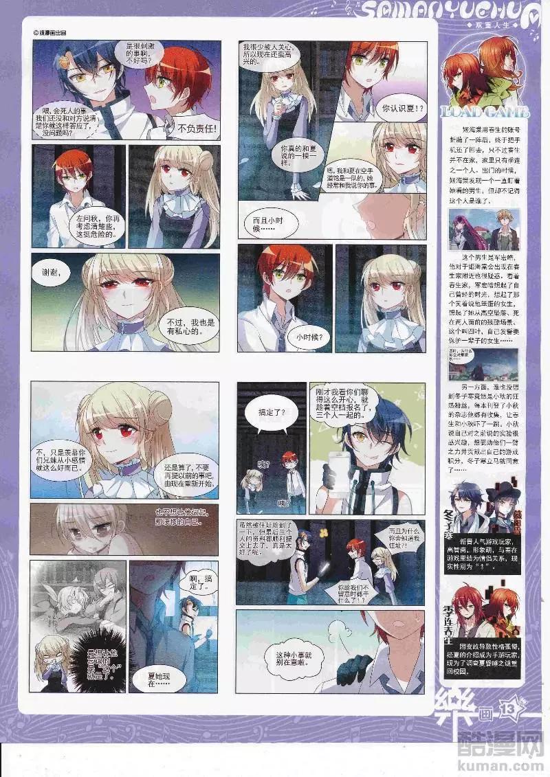 《飒漫乐画》第127期 第15页