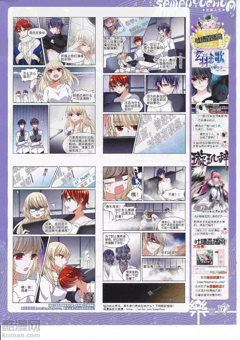 《飒漫乐画》第127期 第19页