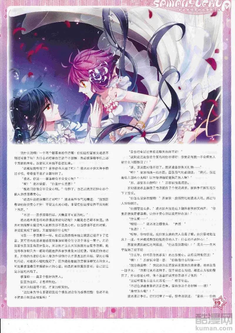 《飒漫乐画》第127期 第21页