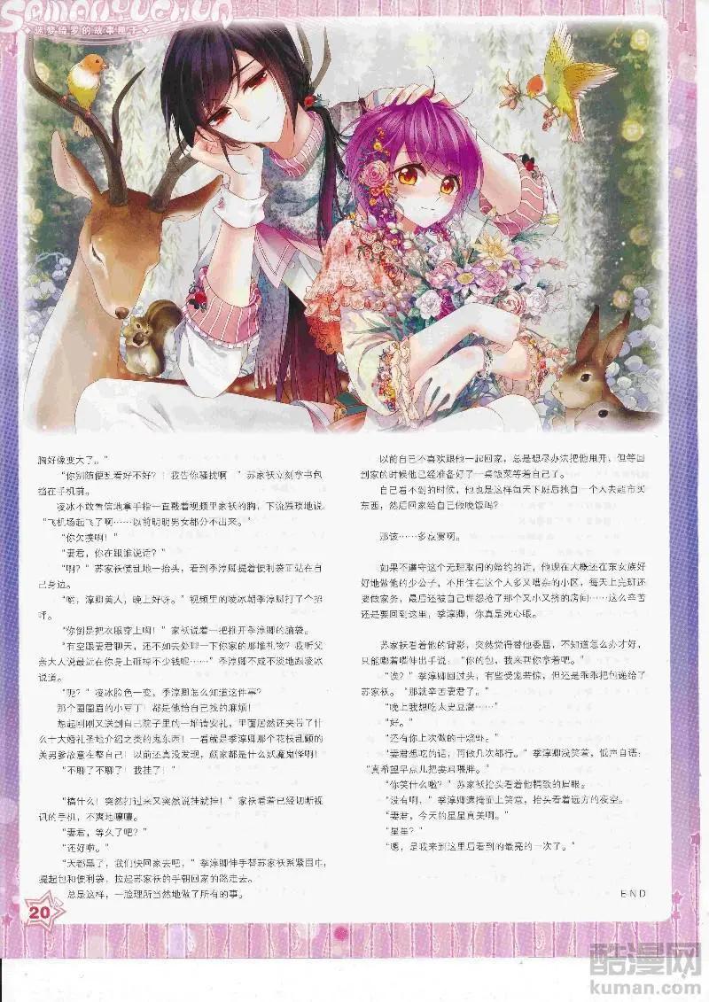 《飒漫乐画》第127期 第22页