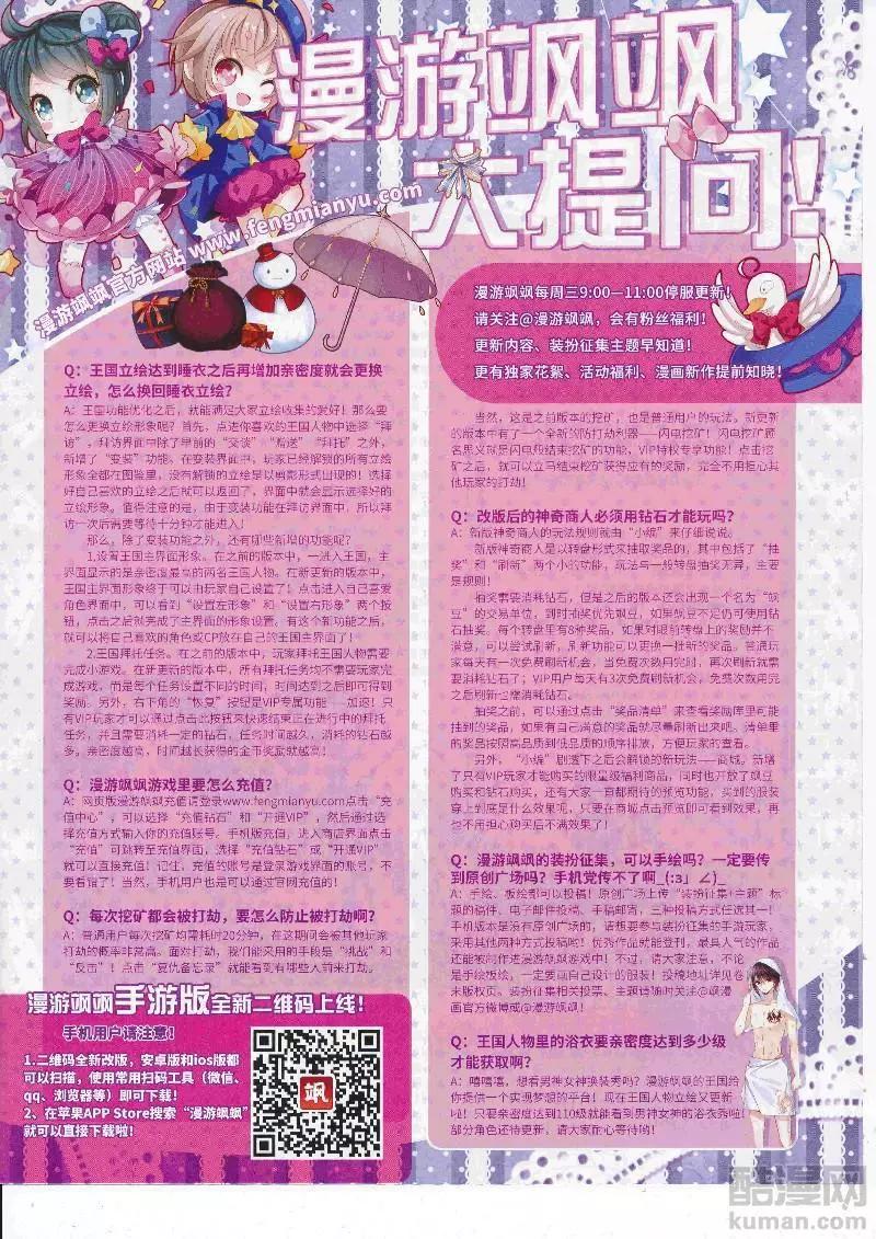 《飒漫乐画》第127期 第23页