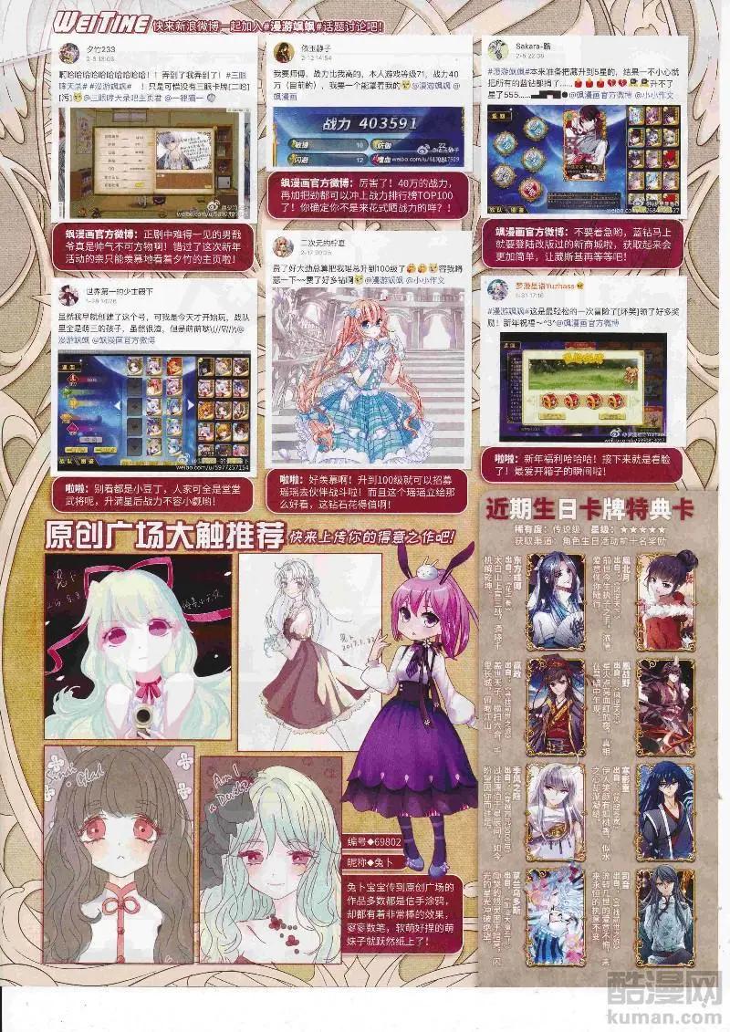 《飒漫乐画》第127期 第25页